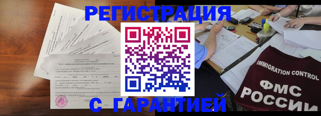 прописка поиск в Владикавказе