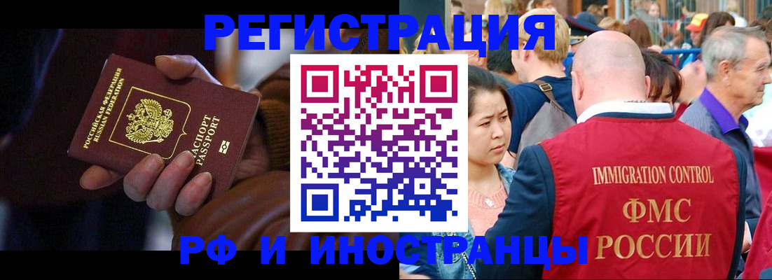 прописка 2025 в Владикавказе