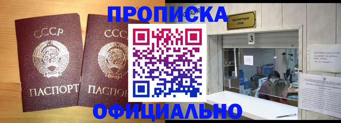 временная регистрация для всех в Владикавказе