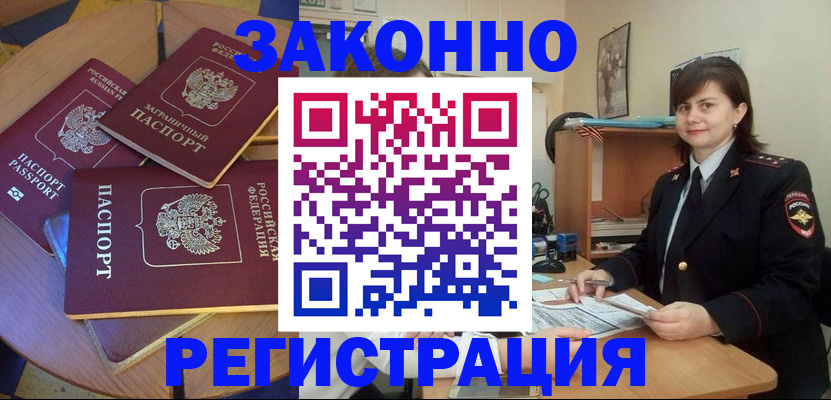 временная регистрация в Владикавказе