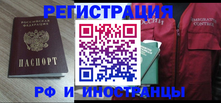 временная регистрация купить в Владикавказе
