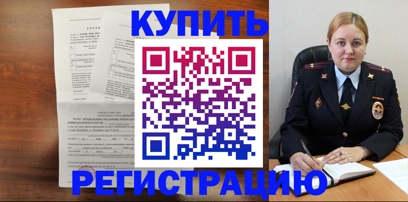 купить прописку в Владикавказе