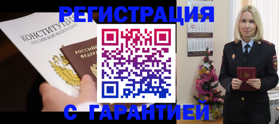 временная регистрация законно в Владикавказе