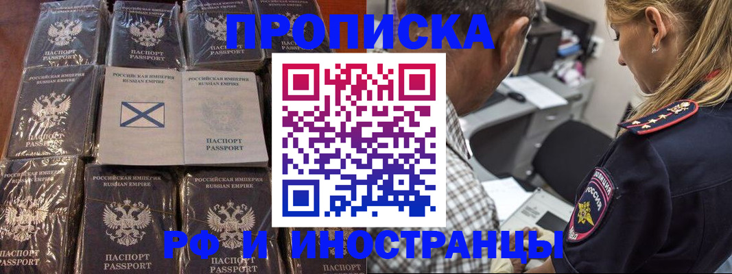 прописка в квартире в Владикавказе