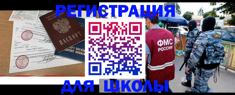 прописка штамп в Владикавказе