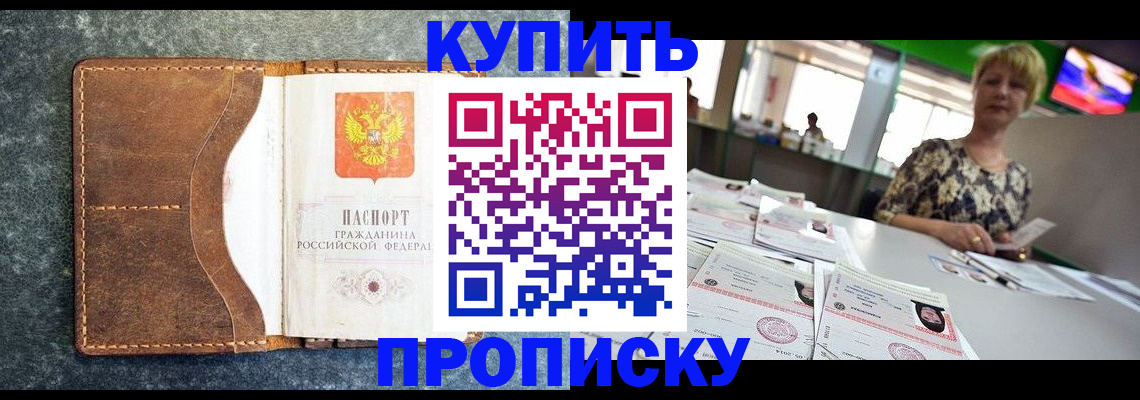 временная регистрация адрес в Владикавказе
